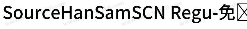 SourceHanSamSCN Regu字体转换